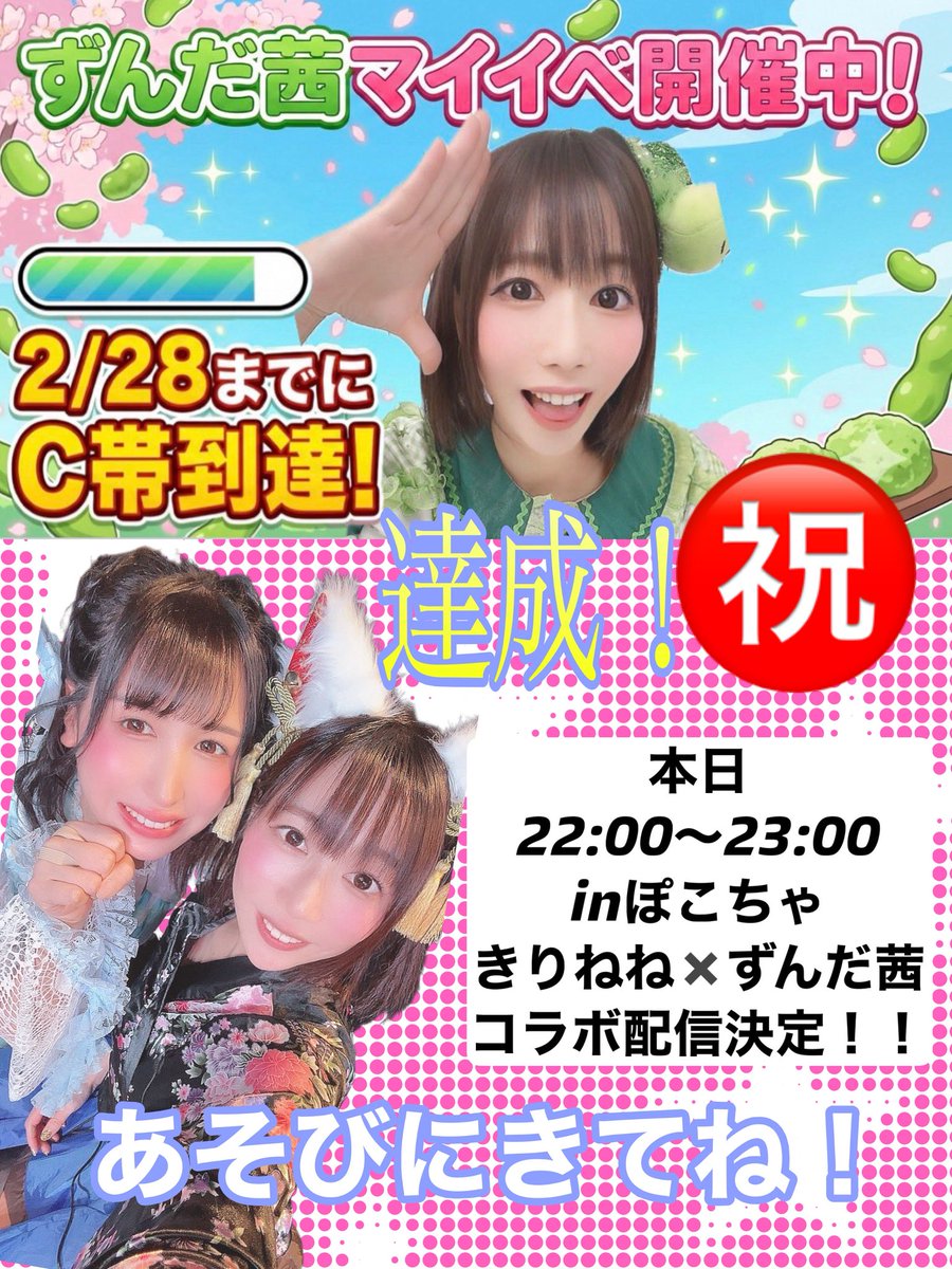 ずんだ茜 a.k.a高宮茜🫛4/25ずんだ食堂🍚5/15〜17仙台ずんフェス🫛9/5仙台単独 tweet media