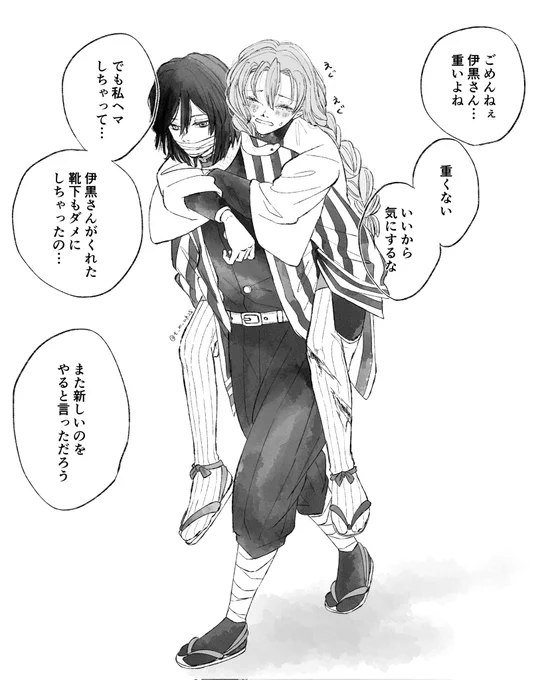 #令和08年3月2日はおばみつの日

再掲 🐍🍡 