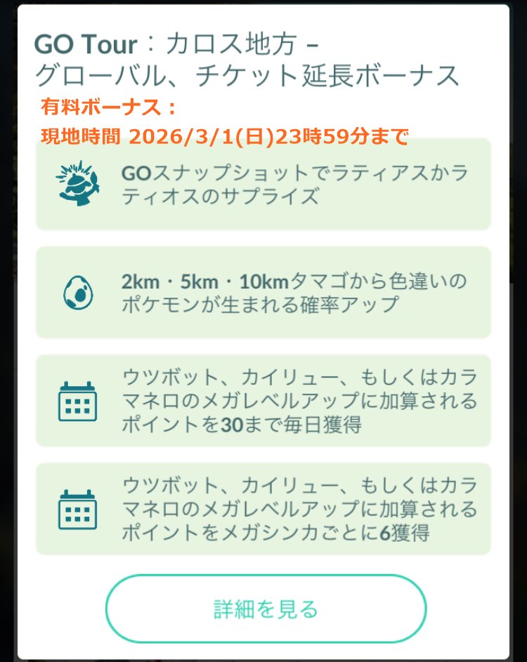 ポケモンGO攻略情報＠ポケマピ (@pokemapi) / Posts / X