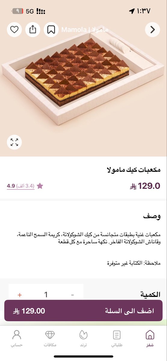 أَلْسن | كاتبة محتوى tweet media