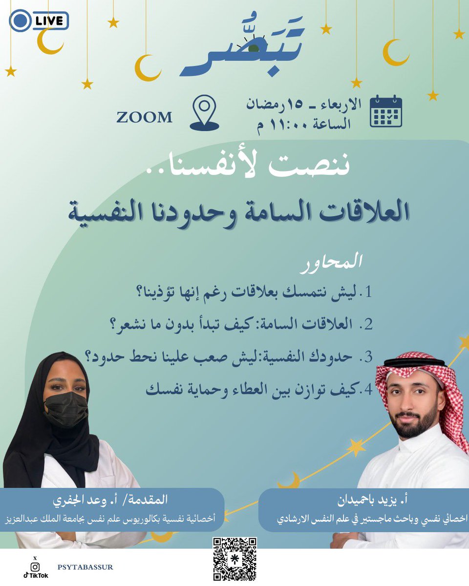 Tabassur| تَبَصُّر tweet media