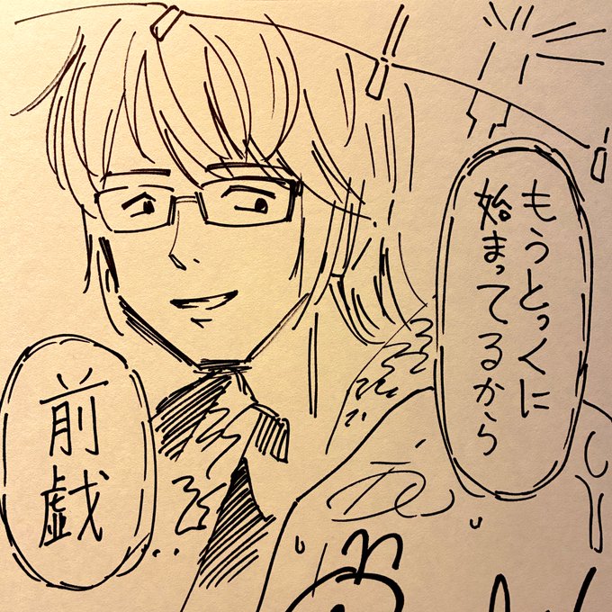 おはようございます。いつぞやのサインから、歌バラの聖亜。これをリクエストしてくれた人(男性)は「これを部屋に飾って毎日自分を鼓舞したい」と言っていた。どゆこと!? 