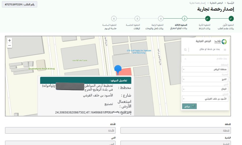 H10Ziad's tweet photo. @Balady_CS 
@balady_gov 
@Amana940 
@Amanatalriyadh 

يا ناس حلوا مشكلة موقع بلدي
 الناس ماهي راضيه تصدر رخص تجارية لها ايام كلهم معلقين عند هالخطوة 

الخريطة اللي في الموقع متعطله ماهي راضية تسحب بيانات الموقع المختار وتحدد رقم المخطط ورقم القطعة !!!!! https://t.co/WLE777PL97