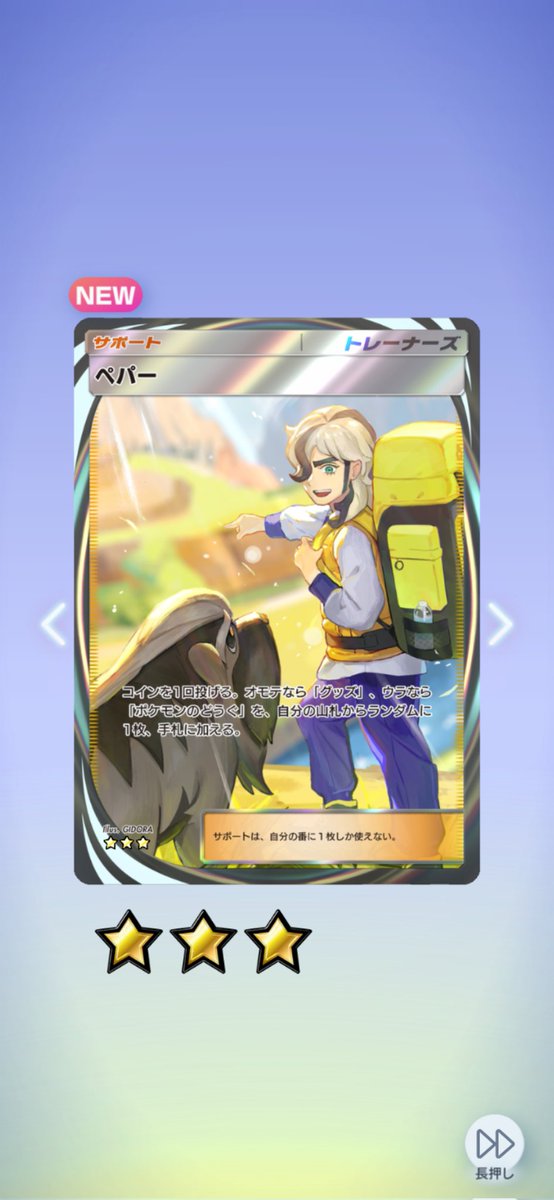 えぇの引けました✨️ ＃ポケポケ