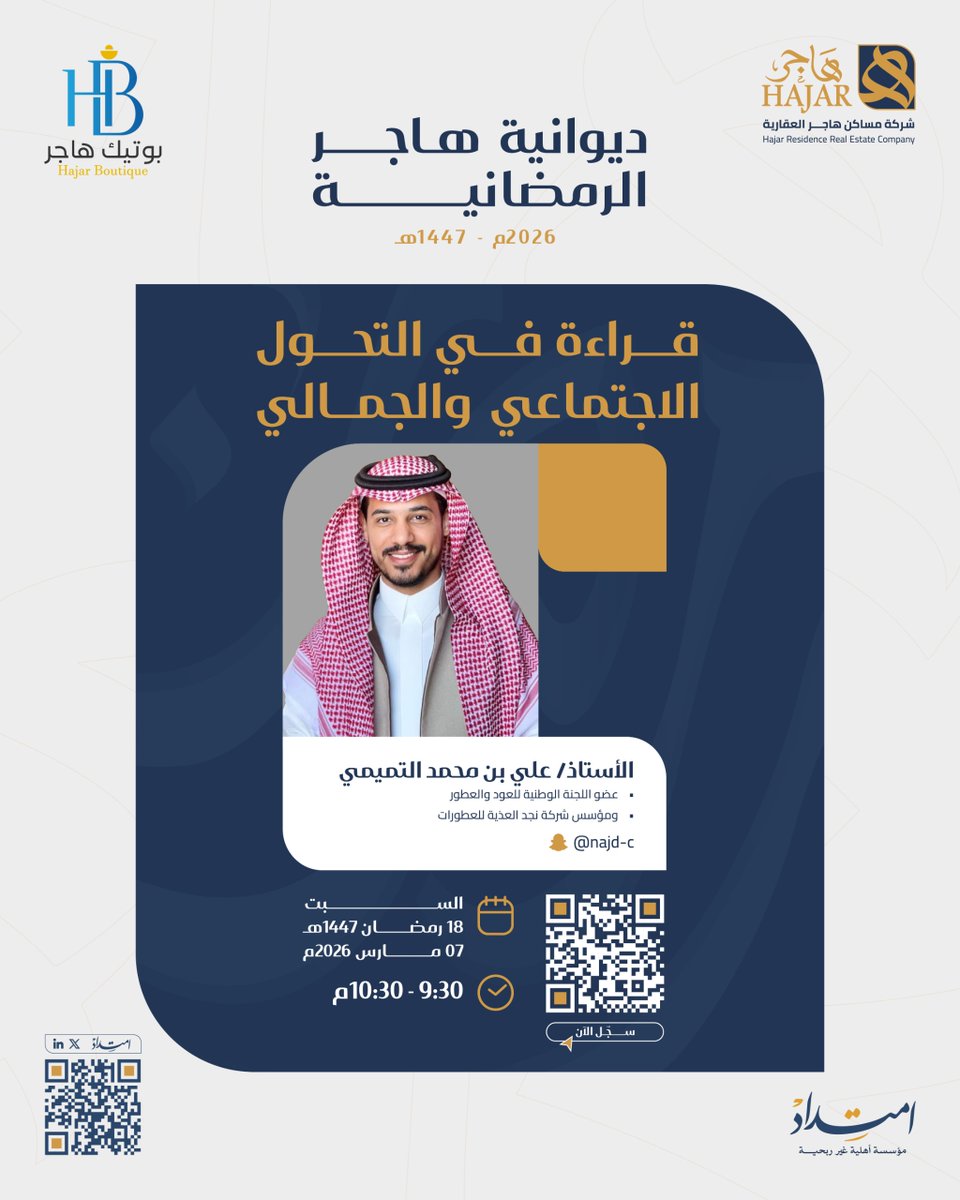 مؤسسة امتداد tweet media