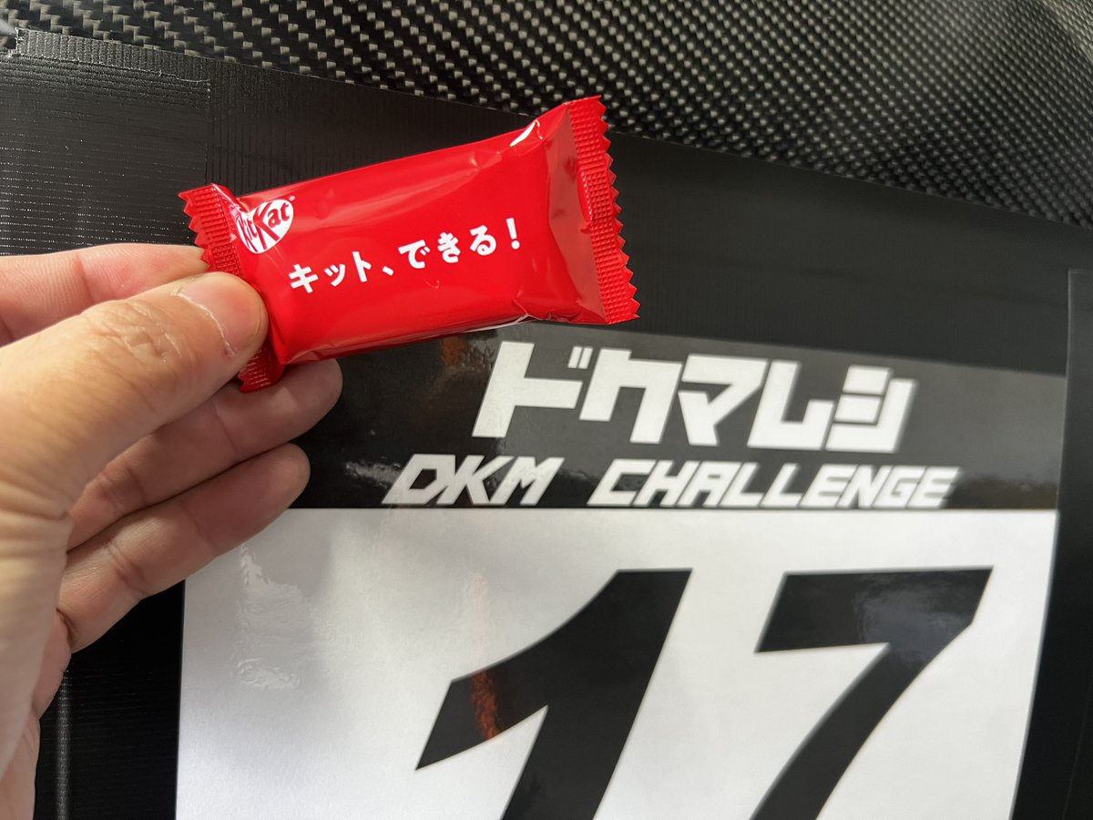 DKM CHALLENGE　ドクマムシ走行会 tweet media