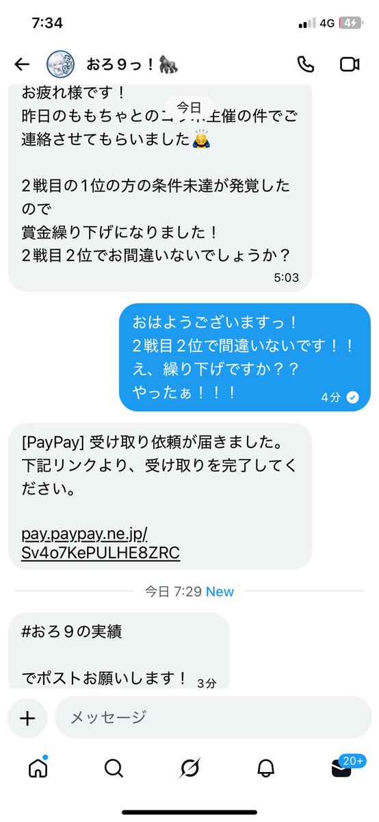 なんと！！！
起きたら幸せな事が起きてました！！
賞金対応の方がわざわざ親切に連絡してきて下さり賞金貰えました！
ももちゃさん、おろ9さんありがとうございます✨🙏
#おろ9の実績