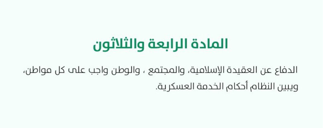 لا حياد ولا مجاملة في حب الوطن
السعودية أولاً و ثانياً و ثالثاً
الوطن خط أحمر 🇸🇦