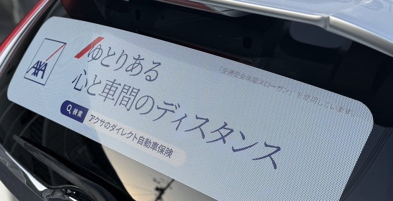 luminous_GGMS's tweet photo. 隊長がチアドライブに当選してた
一緒にいっぱい
お出かけするぞ🚗³₃
#チアドライブ
#cheerdrive https://t.co/05UTscONKE