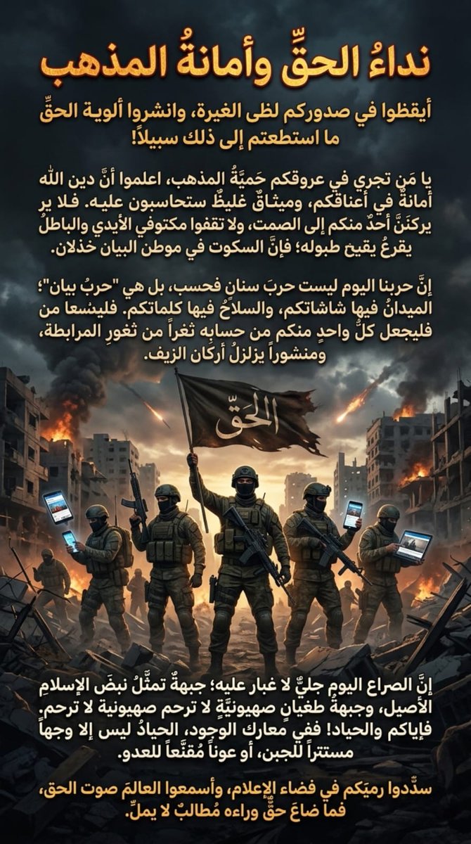 fadihusein10's tweet photo. نداء الحق ❗❗ https://t.co/I19Cfp7x0c