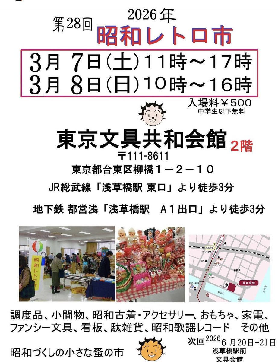 エムズショップ 日本橋 3/2(月) お休みいたします🙇🏻‍♀️ 3/7(土)・3