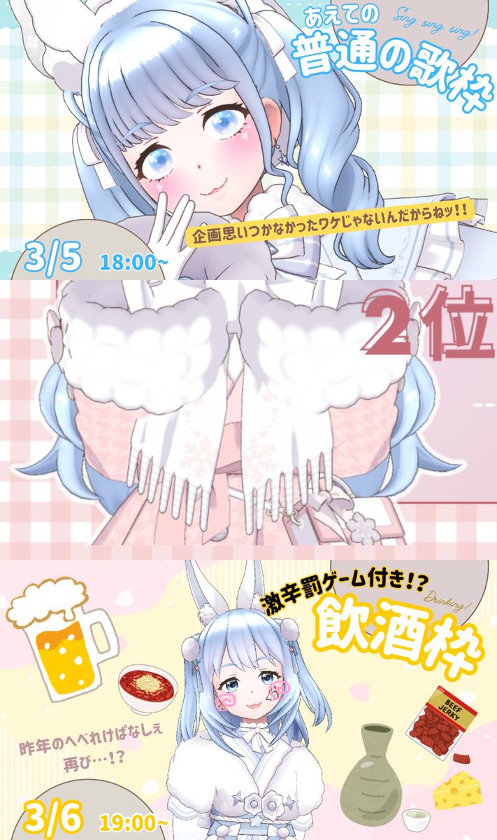 panachedeleche's tweet photo. \お待たせしました/
3/2〜REALITY公式テーマソングボーカル決定戦
1週間のイベントスケジュール公開🗓️

🌟応援アイコン
🌟集めるギフト
🌟歌みた&amp;新規一枚絵の公開も…！？

画像タップして見てみてね☝️✨

#REALITY https://t.co/EqgOOadT7O
