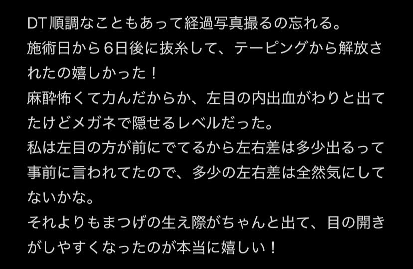 andooo_nao's tweet photo. ホスンホ(@huhpsjp )で二重修正して1週間経過後レポ
内出血がクマに沿って出たから目の下すごいことになってる笑 https://t.co/CL1nfnpwJS