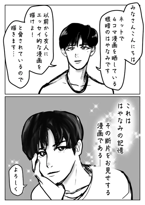 はやなみのエッセイ漫画
「ねくらの草子」をかいています

不定期更新ですが
よろしくおねがいします
#漫画が読めるハッシュタグ 