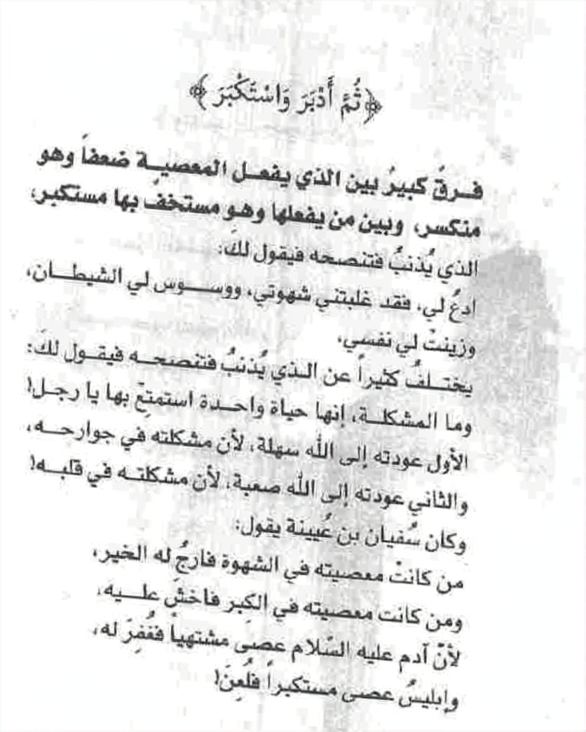 majdalhlaly's tweet photo. ثم أدبر واستكبر https://t.co/IDD5g3BRaG