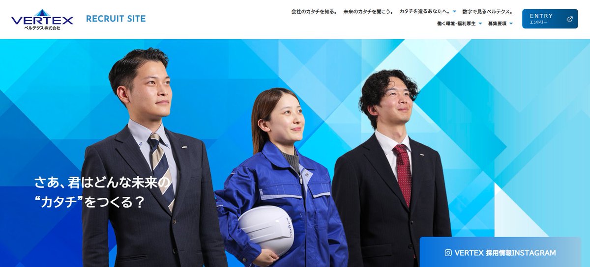 ベルテクスコーポレーション【公式】 tweet media