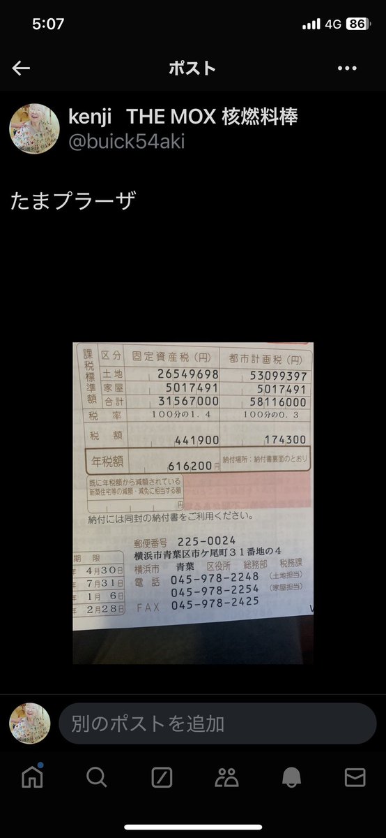 <a href="/hbssPYaQq5LW9f9/">ぴりか</a> <a href="/mamumumu/">サユリ</a> 日本人は税金払うの馬鹿らしくなるな。
在日特権一覧
●地方税→ 固定資産税の減免
●特別区→ 民税・都民税の非課税
●特別区→ 軽自動車税の減免
●年　 金→ 国民年金保険料の免除、心身障害者扶養年金掛金の減免、、続く。
●都営住宅→ 共益費の免

世界一の重税貧困国　日本
世界一高い
日本の