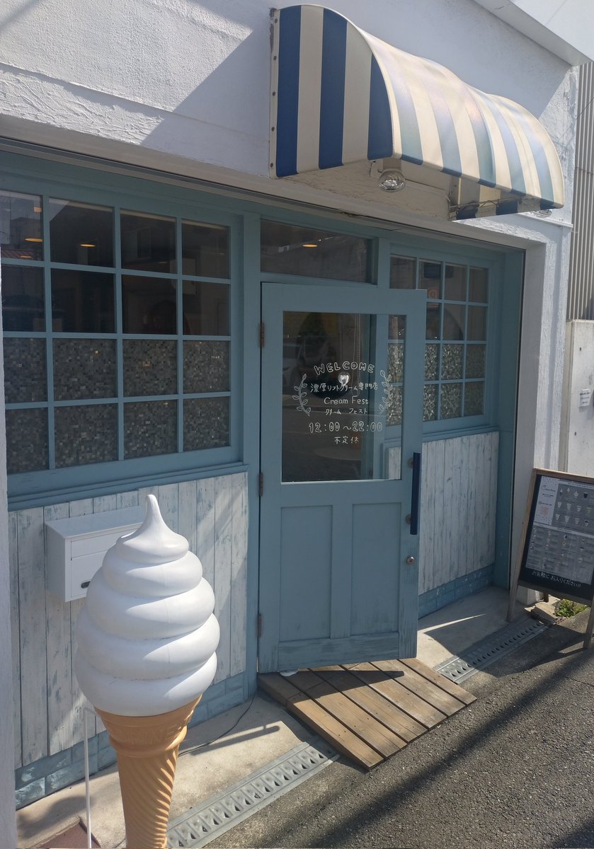 atrantisl's tweet photo. 昨日はなかなかのチートデイでした

寒さ和らいだら行く約束だったので

店内と持ち帰りで贅沢に🍦

今日からまた締めていく🙂

では良い1日を✨ https://t.co/T8SdP7jQXy