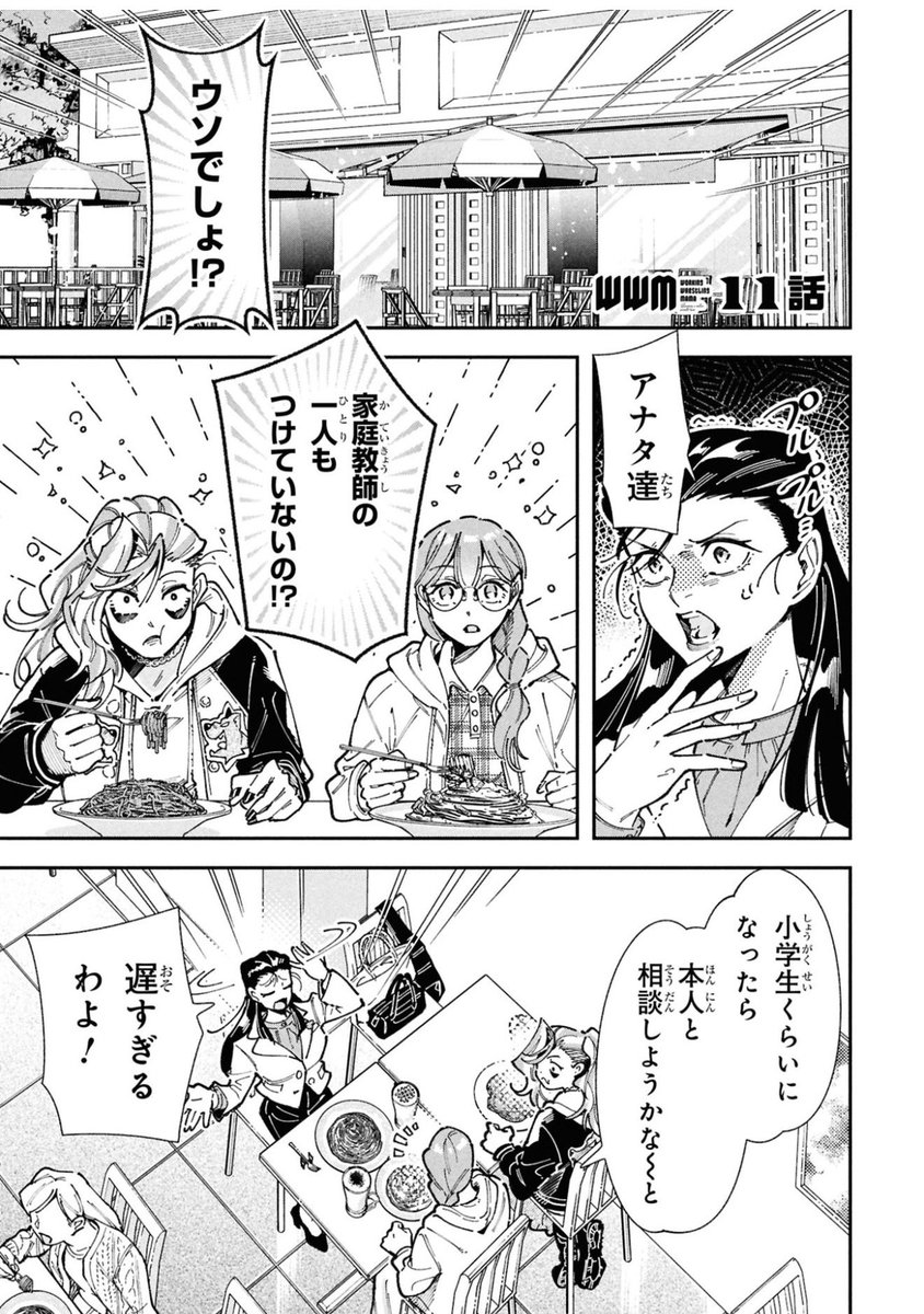 子どもへの英才教育!!👶1/4 