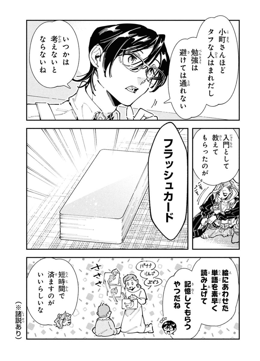 子どもへの英才教育!!👶2/4 