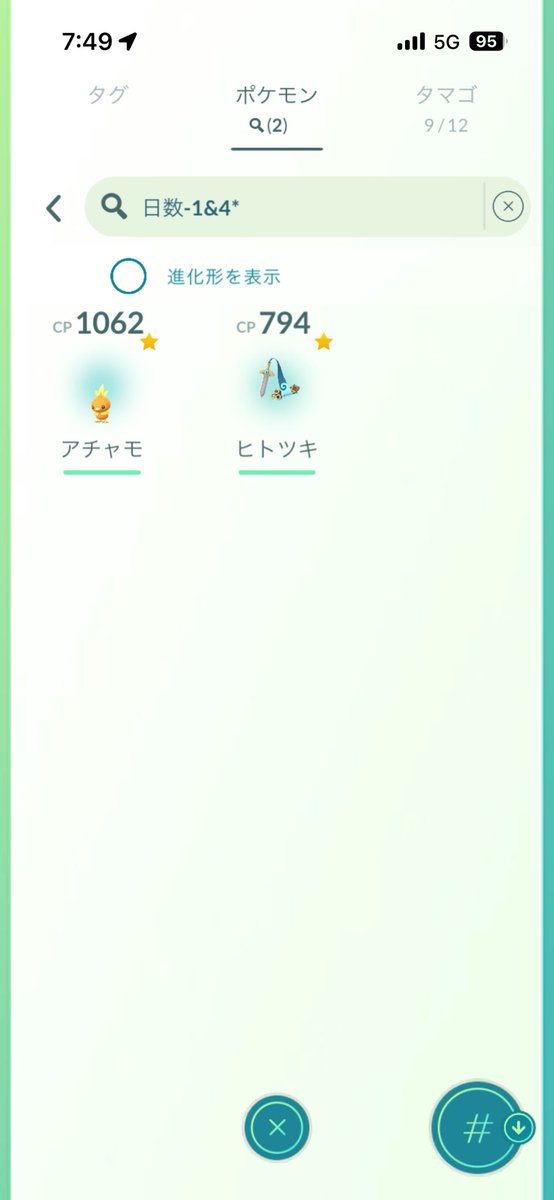 daakokkeGO's tweet photo. Day2!! @MUPOPO_pgo 🤝🏻 https://t.co/Em9Q1jTT0q