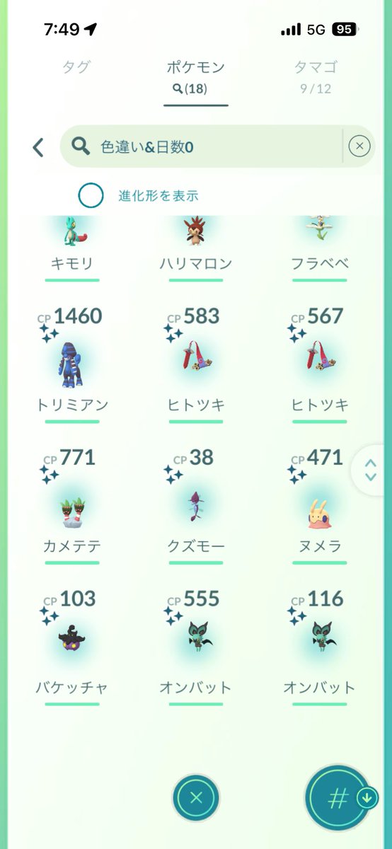 daakokkeGO's tweet photo. Day2!! @MUPOPO_pgo 🤝🏻 https://t.co/Em9Q1jTT0q