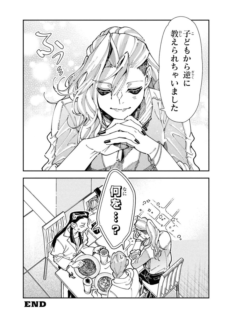 子どもへの英才教育!!👶4/4 