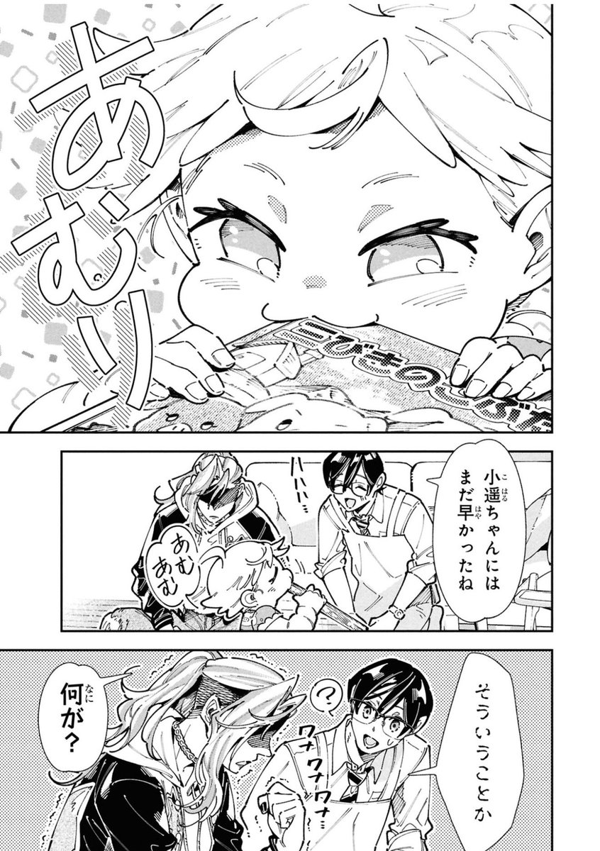 子どもへの英才教育!!👶4/4 