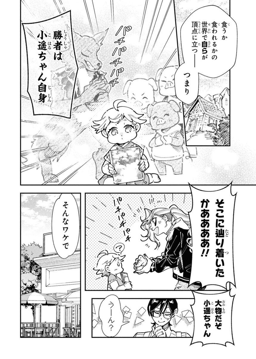子どもへの英才教育!!👶4/4 