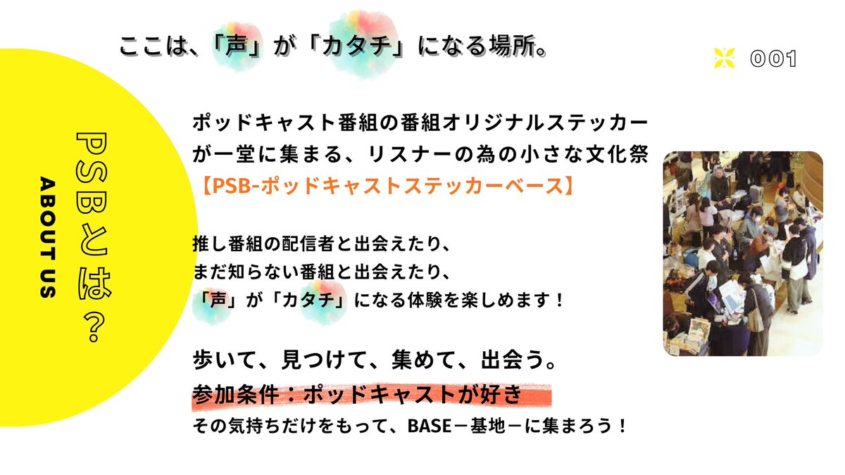 PSB運営委員会 tweet media