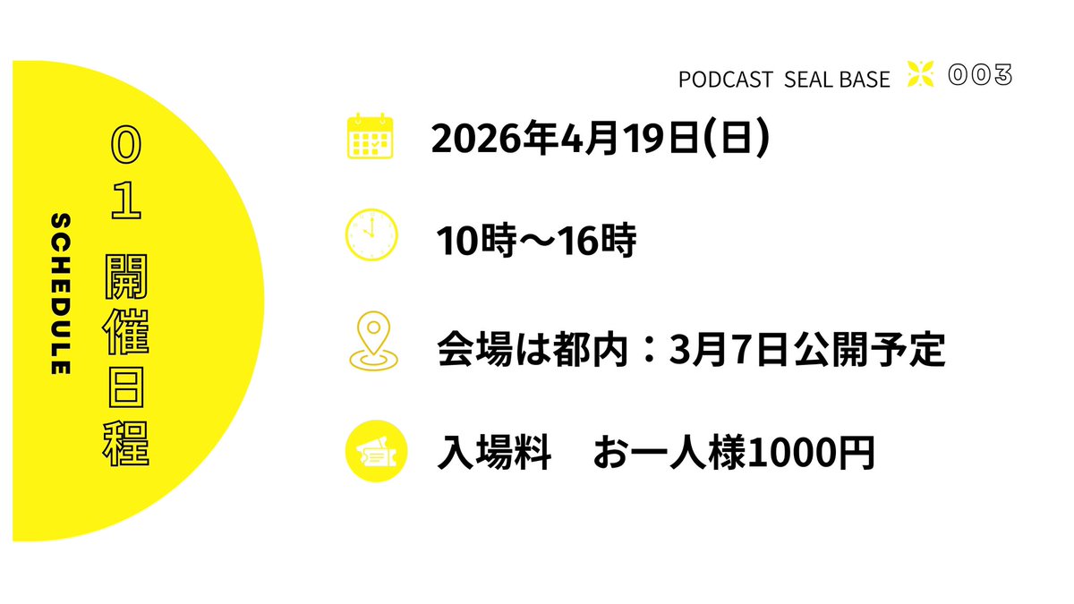 PSB運営委員会 tweet media