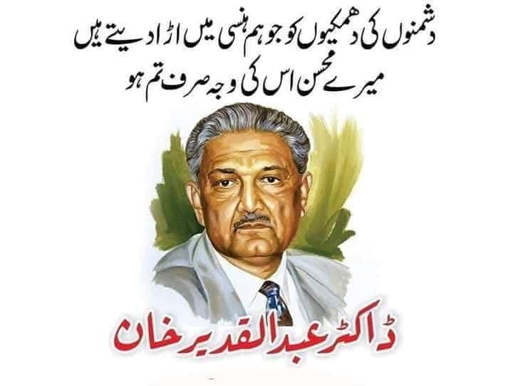 ایٹمی پروگرام کا بھٹو سے کیا تعلق۔۔۔

بھٹو کرپٹ ۔منافق۔۔

اصل ہیرو اور ایٹمی پروگرام کا خالق ڈاکٹر عبدالقدیر خاں ہیں۔۔۔
جنہوں نے ایٹم بم بنایا۔۔