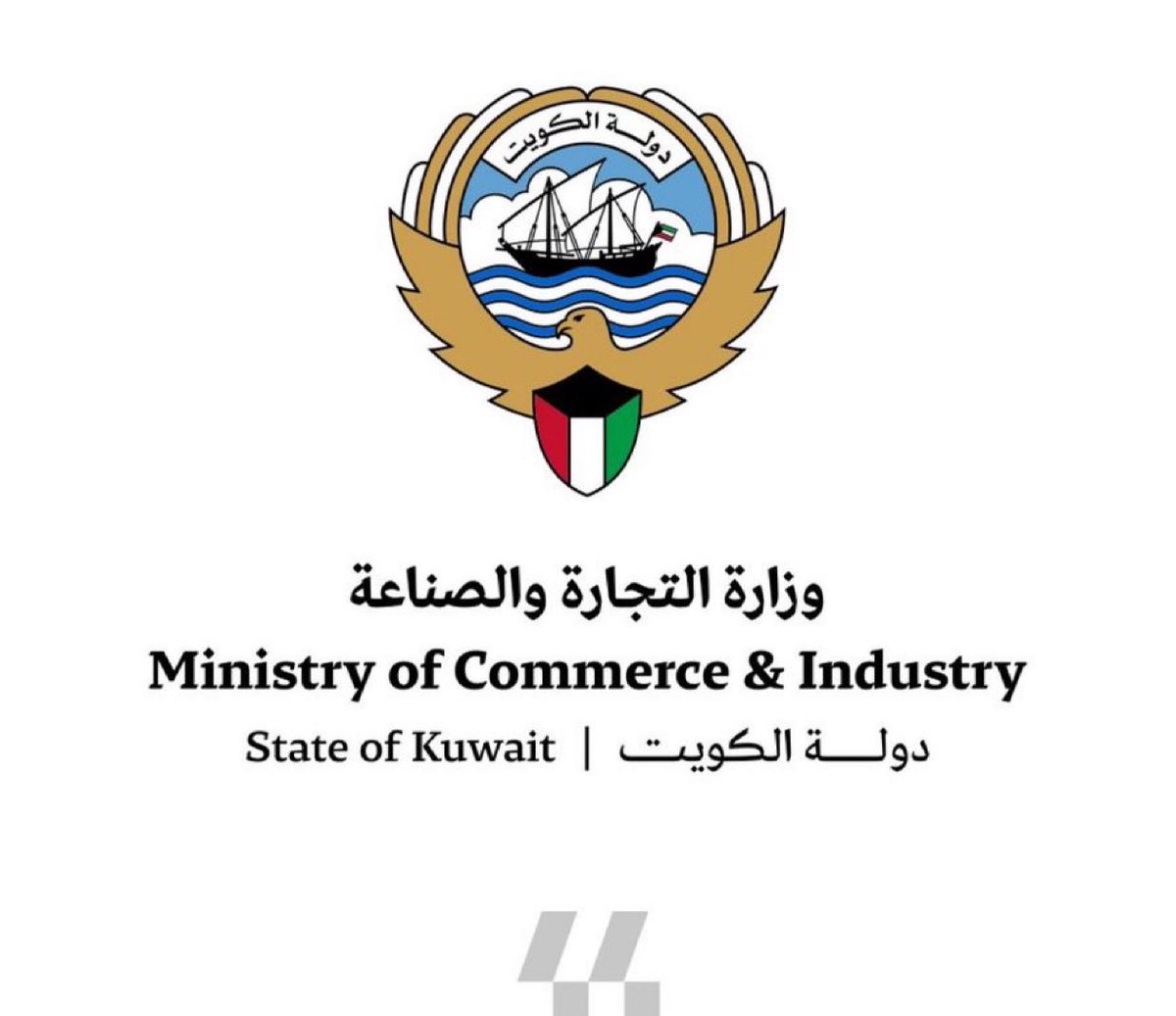 Newspush12's tweet photo. 🇰🇼🚨| عاجل

وزير التجارة والصناعة الكويتي ي��در قرارا بحظر تصدير كافة أنواع السلع الغذائية حرصا على حماية المستهلك وتعزيز الاستقرار في الأسواق https://t.co/obPTNUCVns