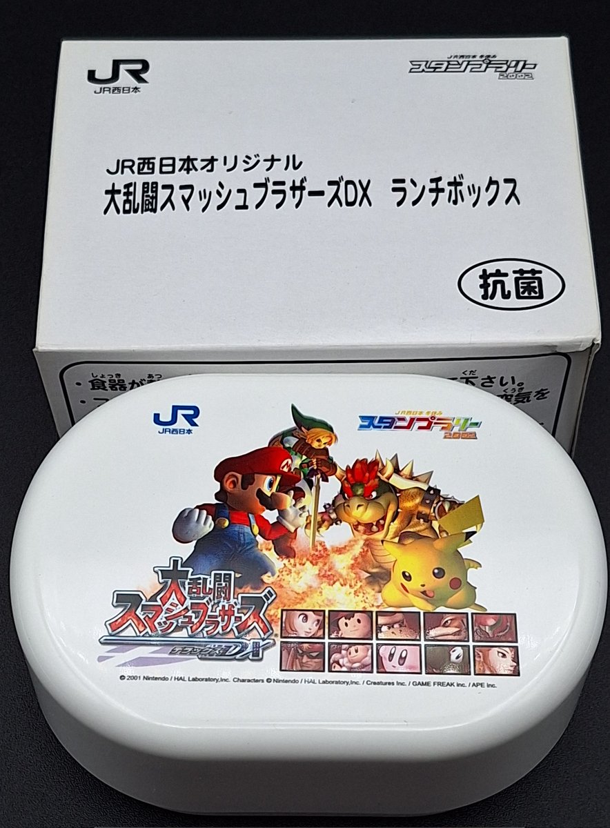 JR西日本オリジナル 大乱闘スマッシュブラザーズDX ランチボックス