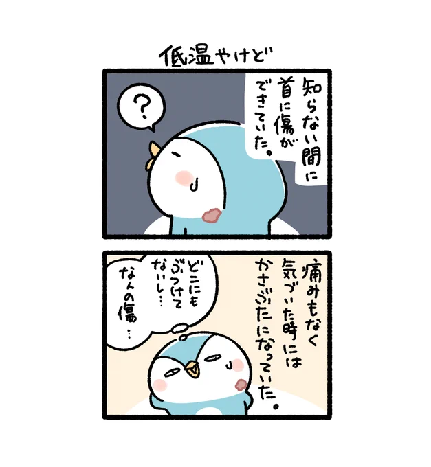 低音やけど(1/2) 