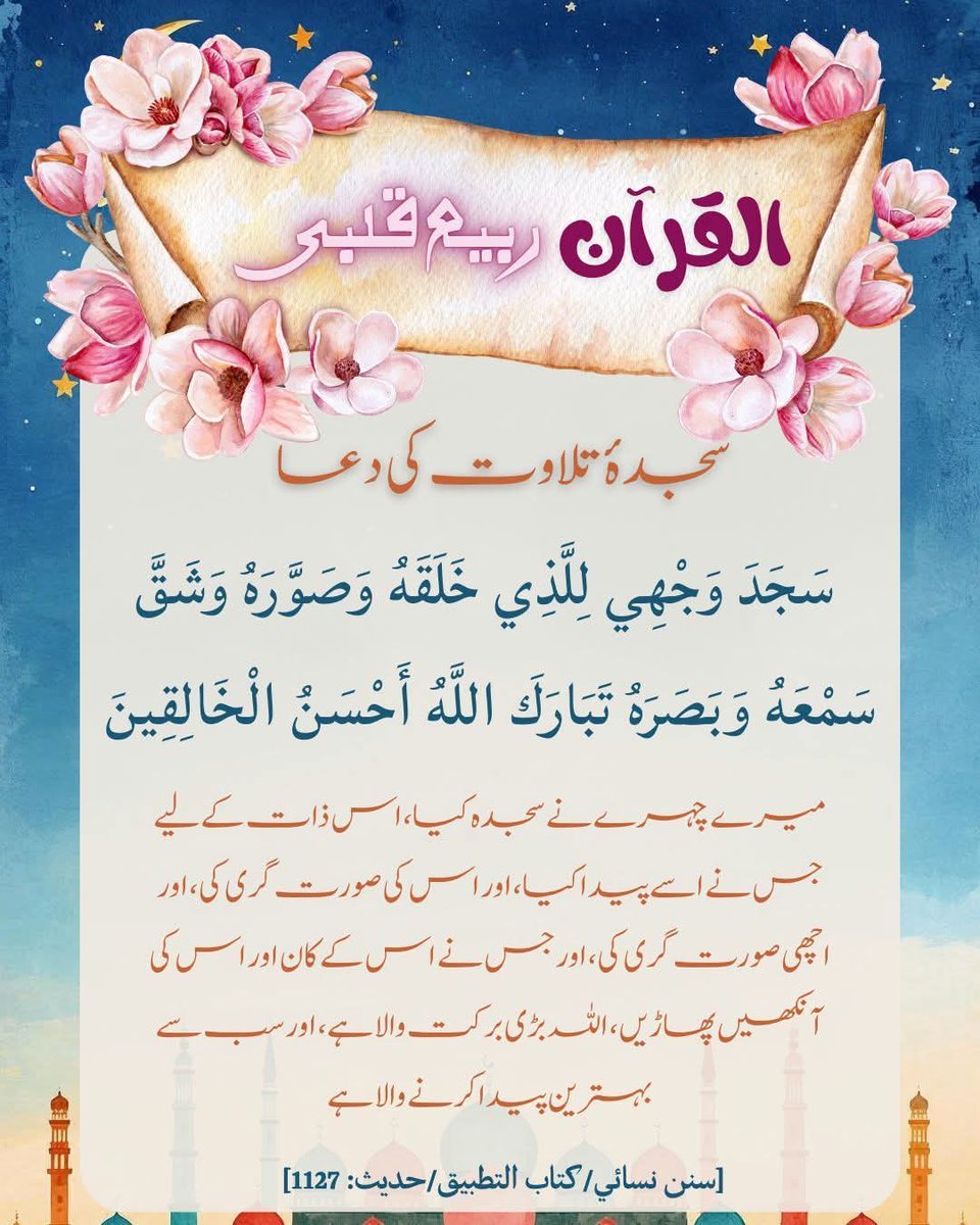 #آج_کی_حدیث
#نبی_ﷺکافرمان