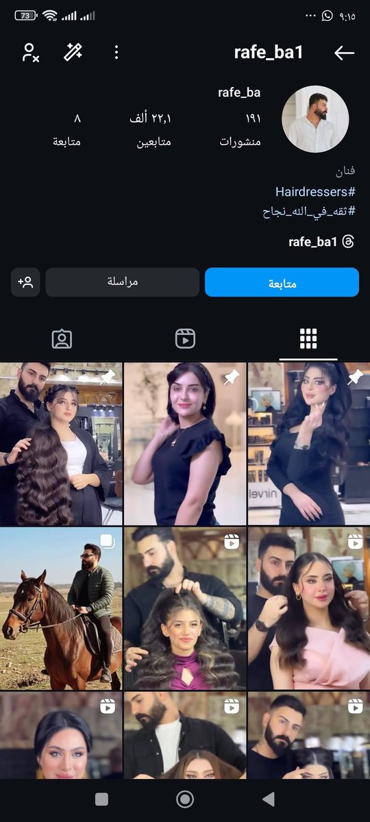 هذا الشخص يحمل الجنسية السورية ياكل بخيراتنت ويطالب بقتلنا ،  اسمه رافي يعمل بمركز بيليزا للتجميل العنوان بغداد المنصور شارع مول بابلون مقاببل مطعم مزايا وساعات رولكس  … يناشد علناً بالتحريض على قتل المراجع الدينية والاسلامية واتباعهم  . نطالب وزارة الداخلية الوطني العراقي