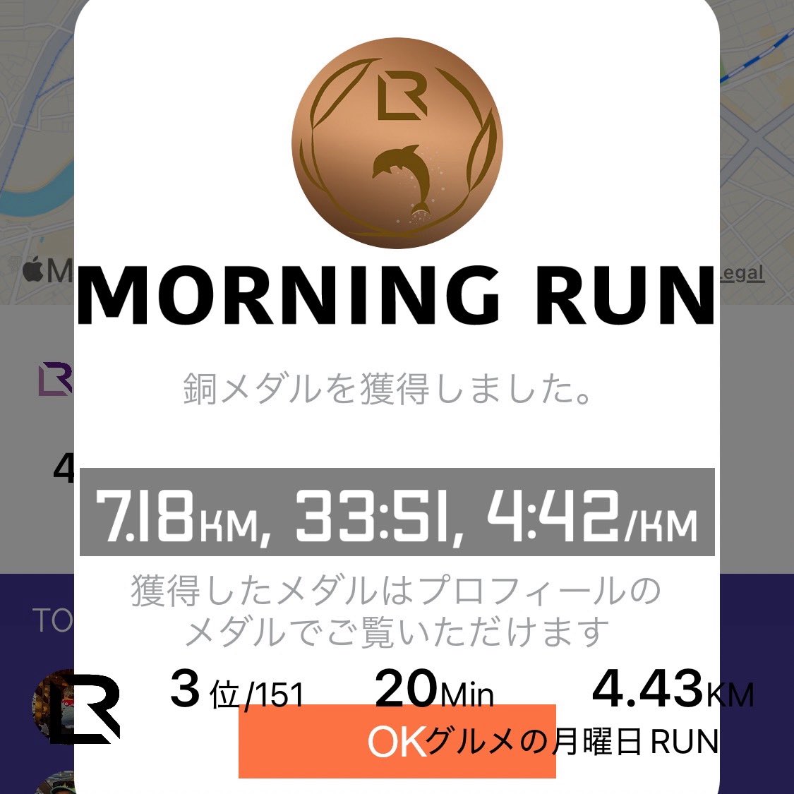 sukeeee_running's tweet photo. 昨夜は宅配寿司を家族が残した分まで食べ過ぎてしまいましたが、なんとか起きられてライブラン6時半20分セッションを活かしてモーニングラン!
マラソンレース明けで最初から上位だったので、がんばって3位ゲットできました! #nike #liverunapp
https://t.co/ac9KH73VNX https://t.co/pbmf8FjVZX