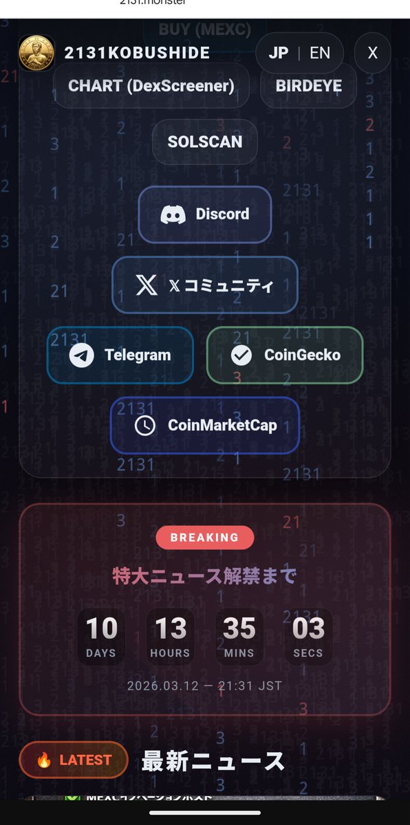 japanmeme_'s tweet photo. なんだこのカウントダウンは🫣
とんでもないの来るぞ🚀
#KOBUSHIDE🤜🤛 #21coin 
#SOLANAmeme https://t.co/cNsWAb3V8w