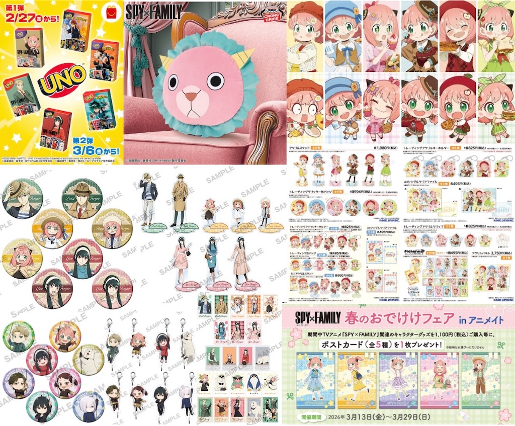 スパイファミリー(SPY×FAMILY)グッズ情報 (@spyfamily_150) / Posts / X