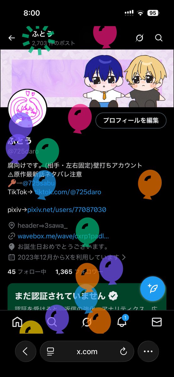 ふとう tweet media