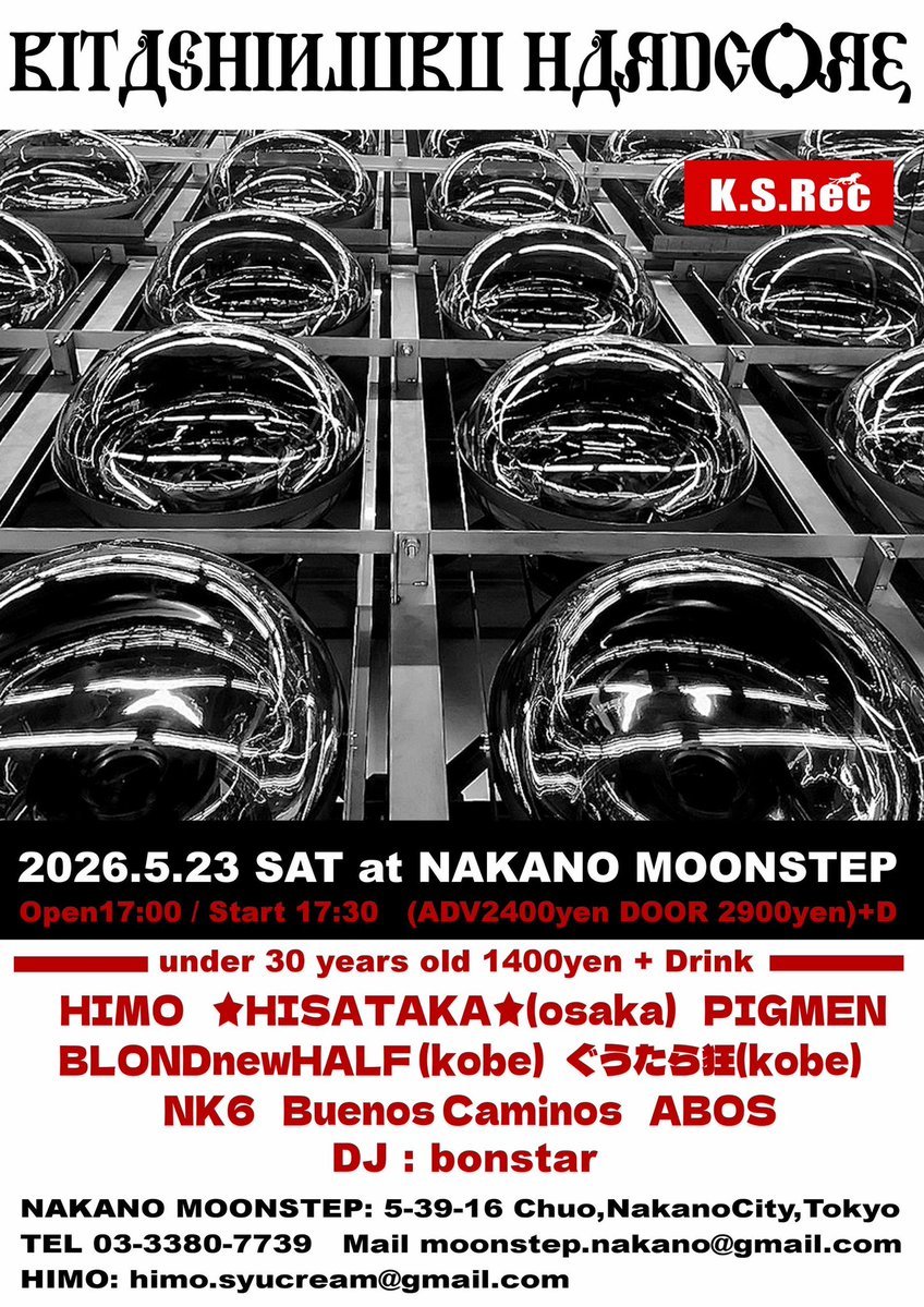 PIGMEN 次回ライブ発表します！

5/23(土)
@中野MOON STEP
「KITASHINJUKU HARDCORE」

▪️HIMO
▪️Buenos Caminos 
▪️☆HISATAKA☆（大阪）
▪️BLONDnewHALF （神戸）
▪️ぐうたら狂（神戸）
▪️ABOS
▪️NK6
▪️PIGMEN

DJ:bonstar

open 17:00
start 17:30

Adv 2,400円
Door 2,900円
30歳未満は1,400円
+1d