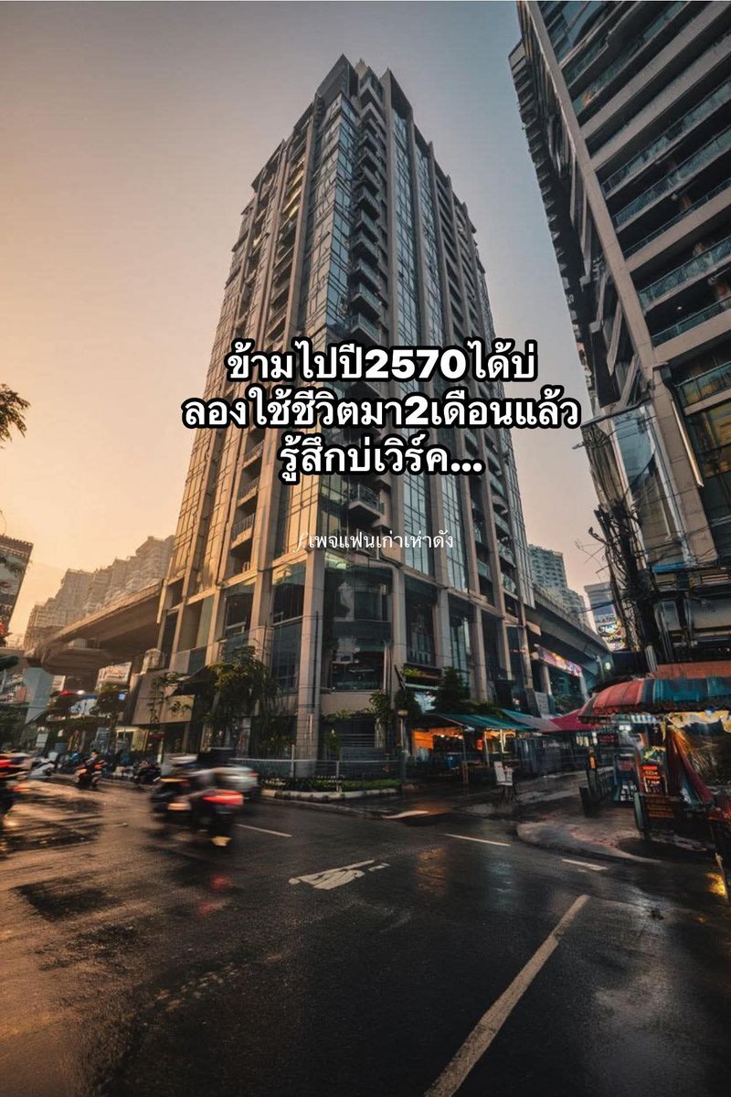 อือตามนั้น 🫠🫠🫠