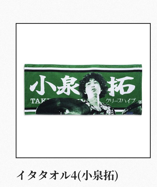 このイタタオルってなんでかおさんだけ苗字から始まるの？