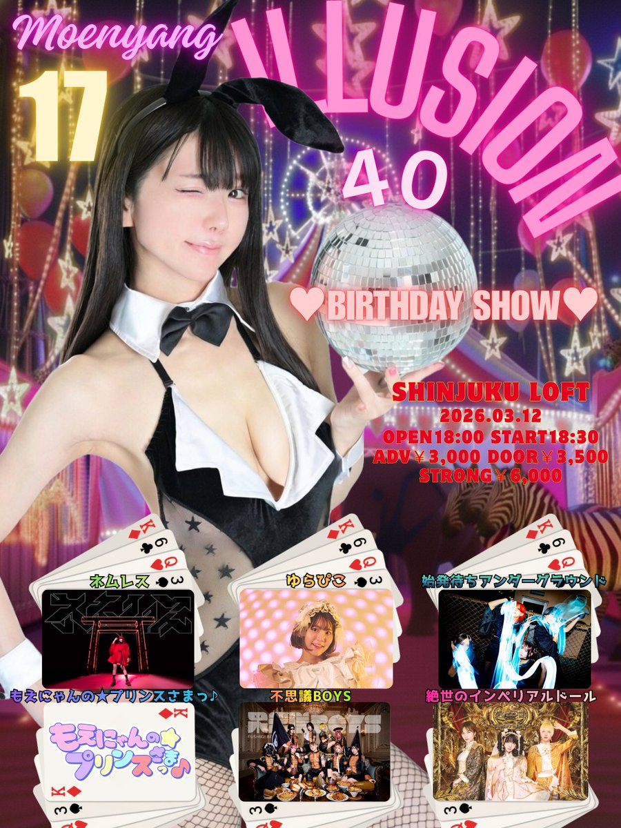 絶世のインペリアルドール (@mybnplove) / Posts / X