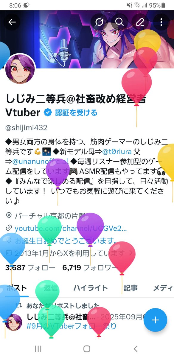 しじみ二等兵@社畜改め経営者Vtuber tweet media