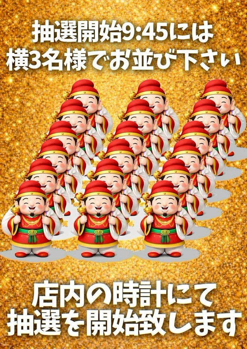 打てば打つほど味が出る 会社の創業月間 昨日も味が出てました 打てば