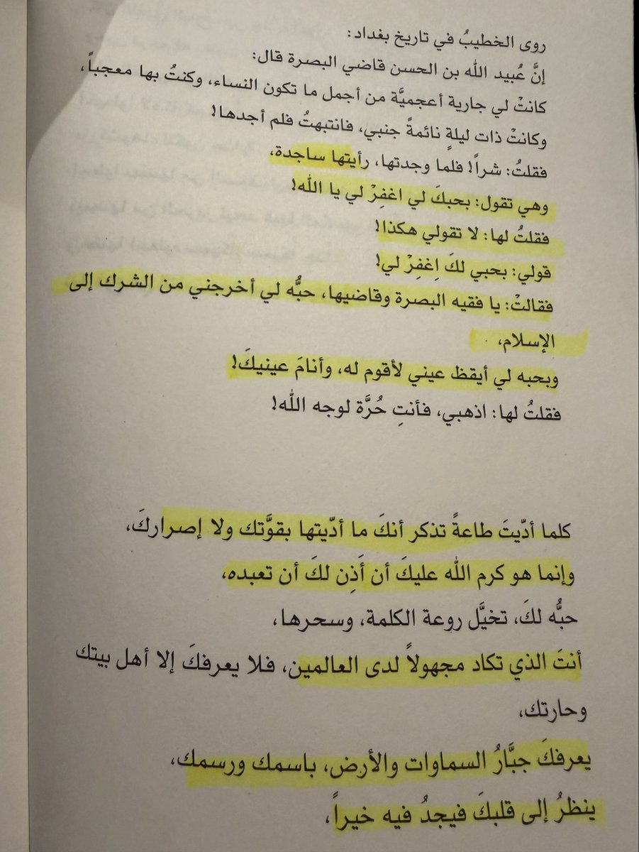 اللهم احببني ووفقني على طاعتك