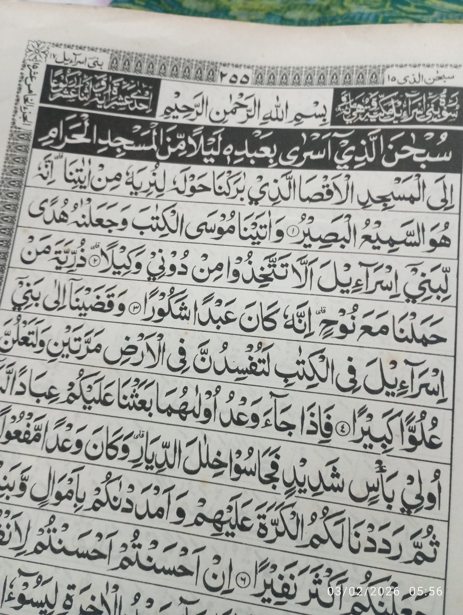 puguh's tweet photo. Setengah perjalanan (sampai Juz 15), Surah Bani Israil (Al-Isra). https://t.co/eQm88TBFEH
