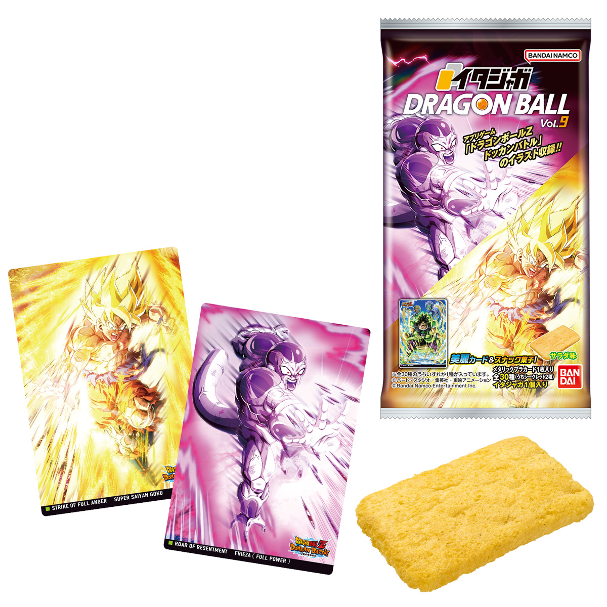 イタジャガ　シークレット　セット ITAJYAGA Dragonball Vol.9 